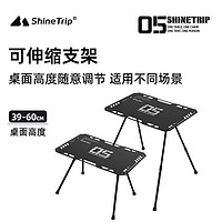 ShineTrip 山趣户外 山趣（ShineTrip）户外战术桌折叠桌铝合金轻量化多功能野餐桌子黑化新品战术桌
