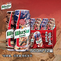 3.8焕新：WUSU 乌苏啤酒 大红乌苏 限定风景罐 500mL*12罐