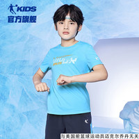 乔丹（QIAODAN）童装季款速干上衣男女童透气冰爽儿童短袖T恤-101 天蓝色 101CM
