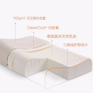 8H 双层枕套科学曲线舒适透气乳胶枕头芯护颈枕头 白色 单只装