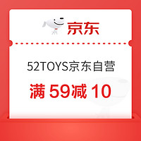 京东 52TOYS京东自营旗舰店