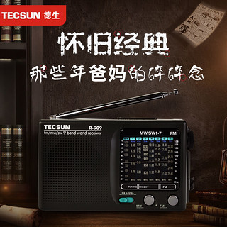 TECSUN 德生 R909全波段收音机