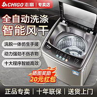 CHIGO 志高 全自动洗衣机小型家用3.3/15KG迷你洗脱一体家用大容量宿舍