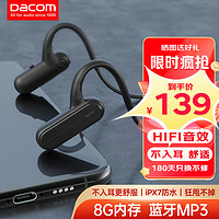 Dacom 大康 AirWings MP3 骨传导挂耳式蓝牙耳机 黑色