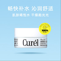 Curél 珂润 Curel/珂润补水滋润保湿面霜4g 敏感干燥肌可用润肤乳霜