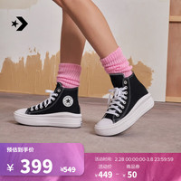 匡威(Converse) All Star Move女云朵厚底鞋高帮帆布鞋568497C 黑色/568497C 35/5