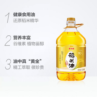 金龙鱼 优 稻米油3.58L/桶