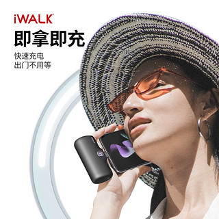 爱沃可（iWALK）口袋充电宝快充迷你胶囊便携数显移动电源 4800毫安时适用于苹果15 小米 华为Type-C接口 紫 Type-C接口/即插即充紫色