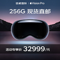 Apple 苹果 Vision Pro 苹果头戴显示器苹果VR智能眼镜高清 Vision pro 256G