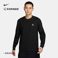 NIKE 耐克 官方ACG DRI-FIT ADV男子速干冬季长袖上衣机能风FB8116