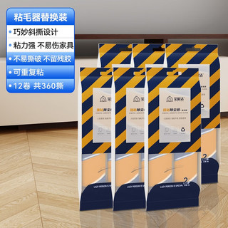 宝家洁滚筒可撕长柄家用粘毛滚毛发灰尘粘尘纸宠物粘毛器衣服贴尘纸毛刷 【加长固定杆】