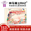 RAZ分级读物儿童英语分级阅读绘本A级美英双音礼盒装 A级美英双音礼盒装（102册）