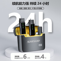 施索无线麦克风领夹式直播收音麦器拍视频降噪夹领式手机录音设备