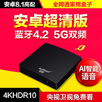  Ruishuai/睿率 4K高清 网络机顶盒+语音遥控器+手动遥控器
