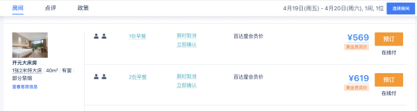 人气迅速窜升的新酒店，清明周末不加价！贵州安顺黄果树开元名都度假酒店 开元大床房1晚含双早套餐