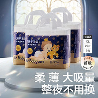 babycare 皇室狮子王国宝宝尿不湿成长裤L99/XL87/XXL78片