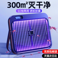 2023灭蚊灯灭蚊家用室内静音驱蚊器餐厅饭店捕捉灭蝇灯克星电蚊拍壁挂孕婴户外露营自动防蚊黑科技