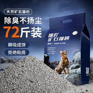 猫吖 天然钠基矿石猫砂活性炭除臭结团无尘矿砂膨润土20公斤豆腐斤