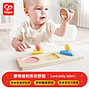 Hape宝宝拼图玩具环保大米材质蒙特梭利形状拼图婴幼儿E0072