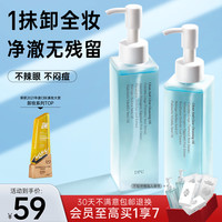 DPU卸妆油女品牌脸部眼唇膏水温和深层清洁敏感肌