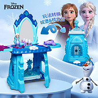 迪士尼儿童玩具过家家女孩女童新年冰雪奇缘城堡梳妆台爱莎公主