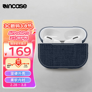 INCASE适用于AirPodsPro2代保护套苹果airpodspro二代耳机壳羊毛材质防摔全包潮流保护壳纹理蓝色 AirPodsPro2代保护壳纹理蓝色