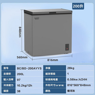 澳柯玛（AUCMA）冷柜家用租房大容量一级能效节能低噪PCM抗菌内胆冷藏冷冻单温冰柜200升200AYYS