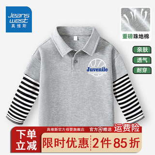 真维斯童装儿童Polo衫长袖春秋款2024纯棉打底衫男童拼接潮上衣 【POLO假两件】灰色（篮球字） 150