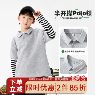 真维斯童装儿童Polo衫长袖春秋款2024纯棉打底衫男童拼接潮上衣 【POLO假两件】灰色（篮球字） 150