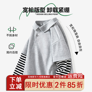 真维斯童装儿童Polo衫长袖春秋款2024纯棉打底衫男童拼接潮上衣 【POLO假两件】灰色（篮球字） 150