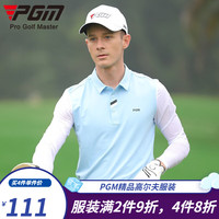 PGM 高尔夫服装男士冰丝长袖t恤弹力运动速干面料男装上衣 浅蓝色 M