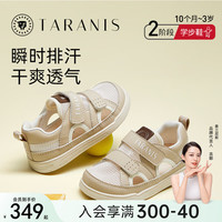 TARANIS 泰兰尼斯 学步鞋男宝宝鞋子春季板鞋儿童鞋女童运动鞋防滑软底 杏/白 21码 内长14.0适合脚长12.8~13.2