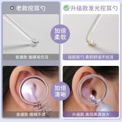 古迪goood古迪挖耳勺掏耳神器发光儿童专用工具带灯软头宝宝采耳朵