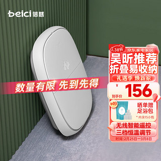 移动端、京东百亿补贴：Beici 蓓慈 BZ312A1 折叠足浴盆 霜露白