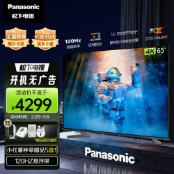 移动端京东百亿补贴panasonic松下lx780c65英寸电视机