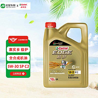 震虎价：Castrol 嘉实多 全合成机油 汽机油  钛流体 极护5W-30 SP C2 4L