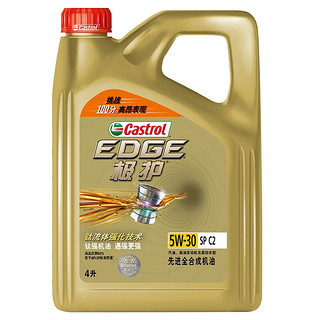 嘉实多（Castrol）极护 全合成机油 汽机油 发动机润滑油 钛流体 极护5W-30 SP C2 4L