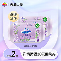 GOO.N 大王 elleair卫生湿巾舒缓洁净型湿厕纸40片*2包