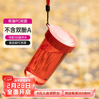 移动端、京东百亿补贴：特百惠 雅致 塑料杯 310ml 火烈红