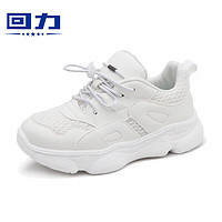 回力（Warrior）儿童小白鞋休闲运动鞋透气老爹鞋男女童鞋WZ(JS)-0031 白色 26 