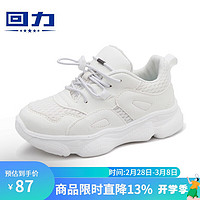 回力（Warrior）儿童小白鞋休闲运动鞋透气老爹鞋男女童鞋WZ(JS)-0031 白色 31 