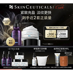 SKINCEUTICALS 修丽可 紫米30ml+AGE面霜48ml护肤品套装玻色因抗糖老修护生日礼物女