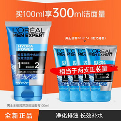 L'OREAL PARIS 巴黎欧莱雅 欧莱雅男士洗面奶保湿深层清洁洁面膏排浊控油补水保湿润泽肌肤