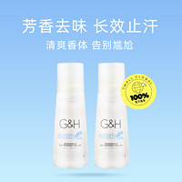 Amway 安利 走珠止汗露100ml*2去狐臭持久腋下止汗去异味