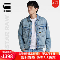 G-STAR RAW2024春季高端Dakota潮流长袖休闲男士牛仔夹克外套D23593 褪色淡灰 XS