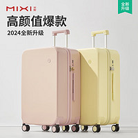 3.8焕新：mixi 米熙 PC拉杆行李箱 20英寸