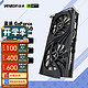  yeston 盈通 RTX4060 8G D6 大地之神　