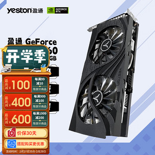 yeston 盈通 RTX4060 8G D6 大地之神