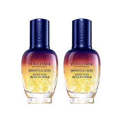 L'OCCITANE 欧舒丹 焕活微囊肌底精华液双瓶装 50ml*2