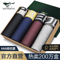 七匹狼男士内裤男抑菌薄冰丝莫代尔可选平角裤中腰抗菌短裤透气大码裤头 7002【冰丝】宽边4条 (185/115/6XL)240-280斤